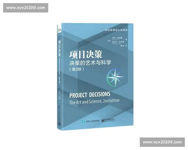 临场发挥的艺术与策略：如何在关键时刻做出最佳决策并发挥最大潜力