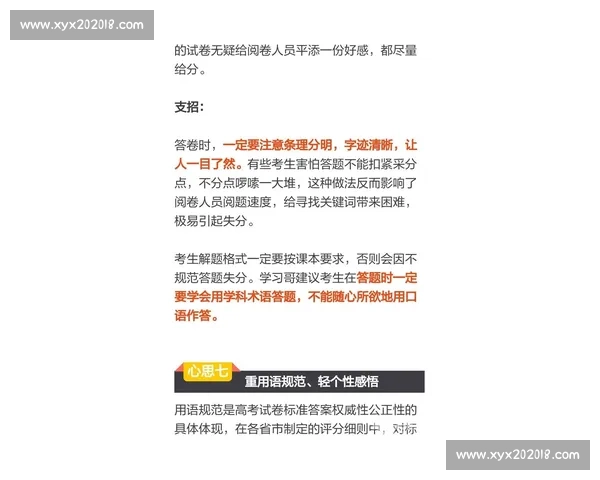 临场发挥的技巧与策略全面解析助你应对各种突发情况
