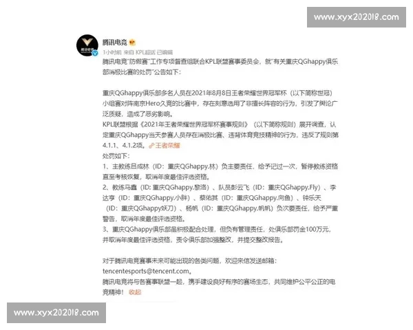 电竞选手违规行为引发联赛禁赛处罚及其行业影响分析 电竞选手违规行为引发联赛禁赛处罚及其行业影响分析
