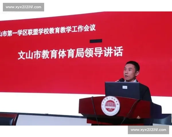 体育教育资源优化与创新应用策略研究与实践探索 体育教育资源优化与创新应用策略研究与实践探索