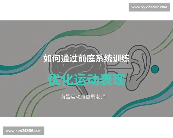全面提升运动表现的核心体育技能训练方法与实战应用指南系统解析 全面提升运动表现的核心体育技能训练方法与实战应用指南系统解析